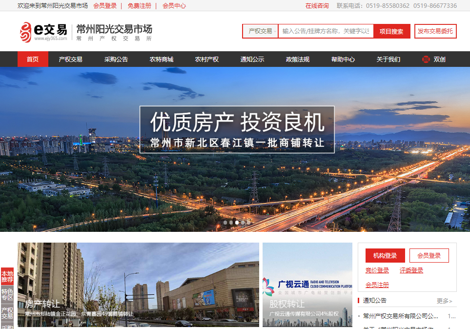 喜迎新年“开门红” 首次成交率超80%常州阳光交易市场房产类项目交易活跃