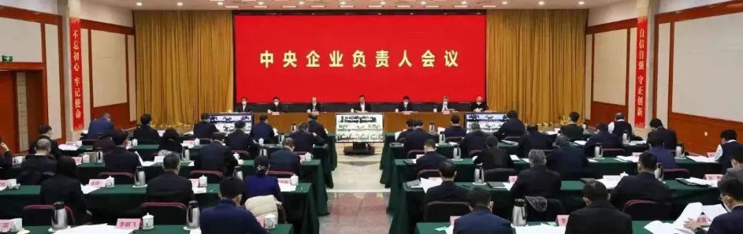 重磅!2023年国企改革“施工图”出炉