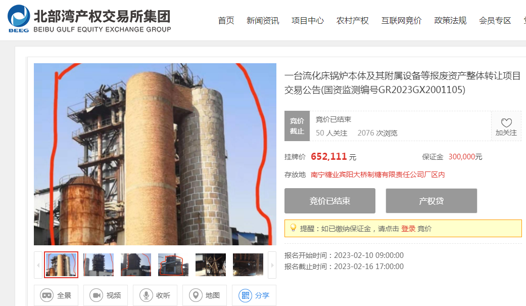一宗资产转让项目高溢价成交,北部湾产权交易所继续有效助力国有资产保值增值