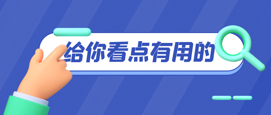 这些热门投资标的依然是最强的风口,你关注了吗?