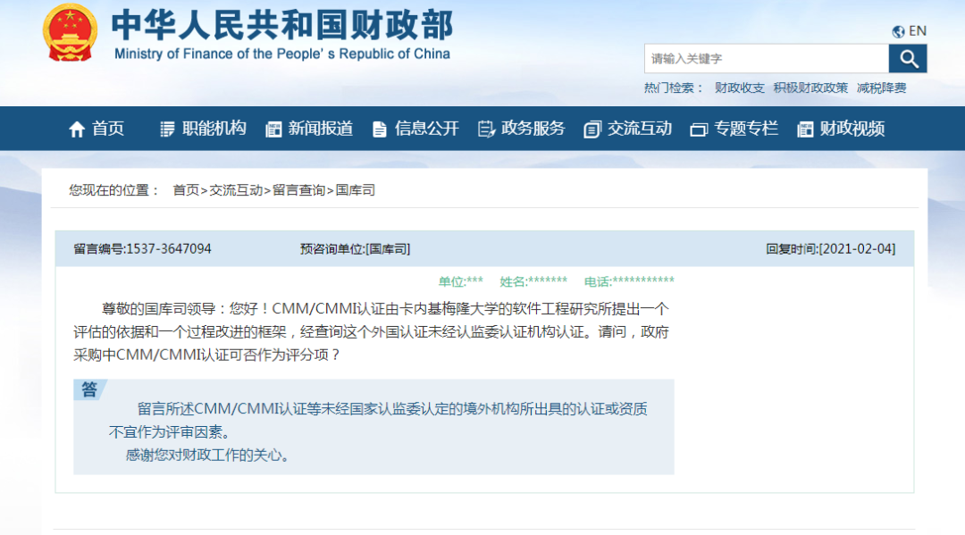 洋认证再现江湖 2600万项目惨遭废标