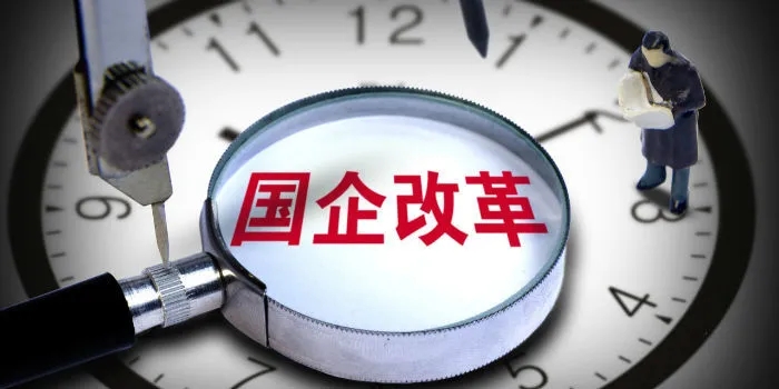 内蒙古产权交易中心获评国企改革三年行动重点改革任务考核结果A级评级