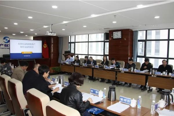 内蒙古产权交易中心组织召开自治区高校国有资产处置交流座谈会