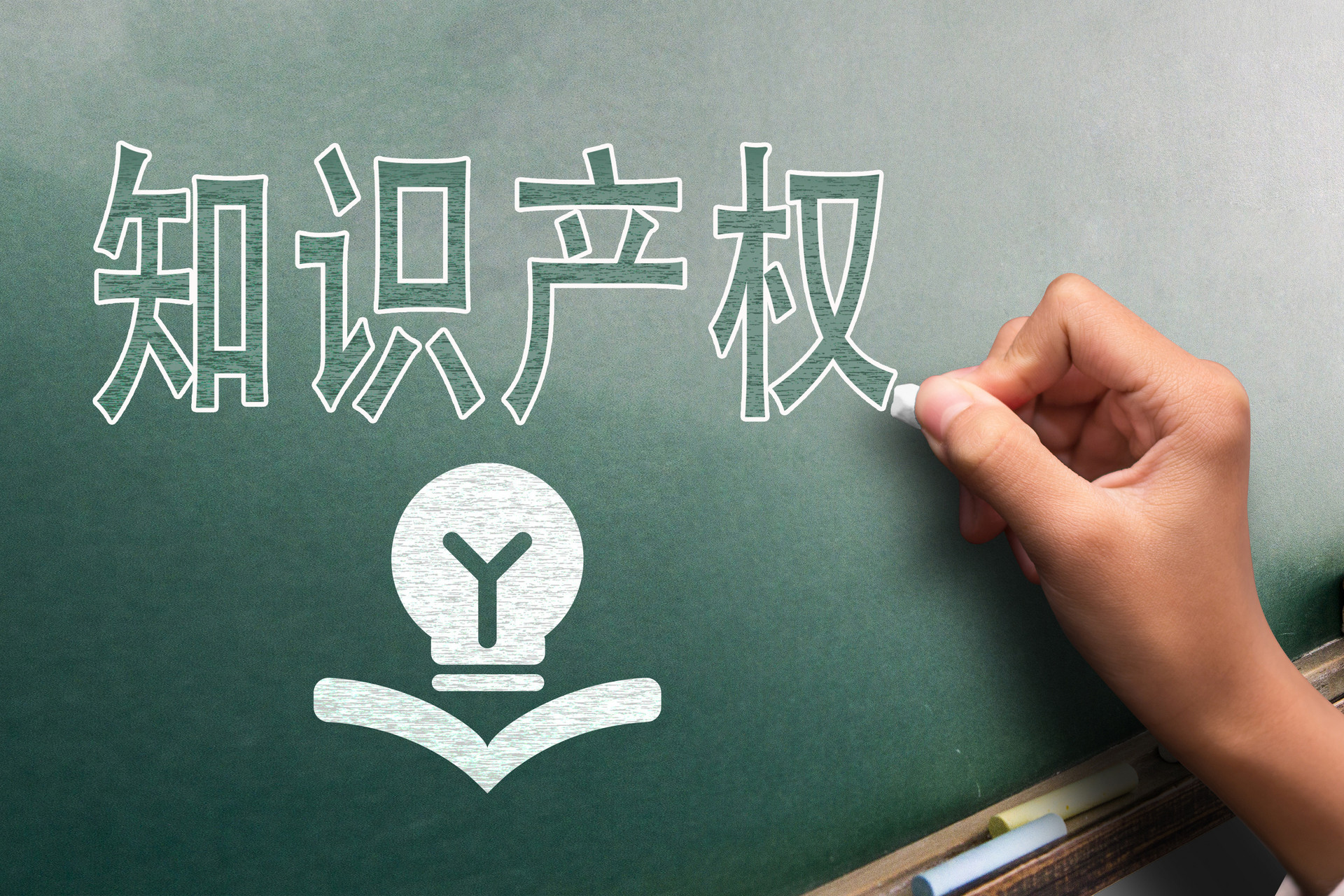 专利权转让,这种方式最快捷