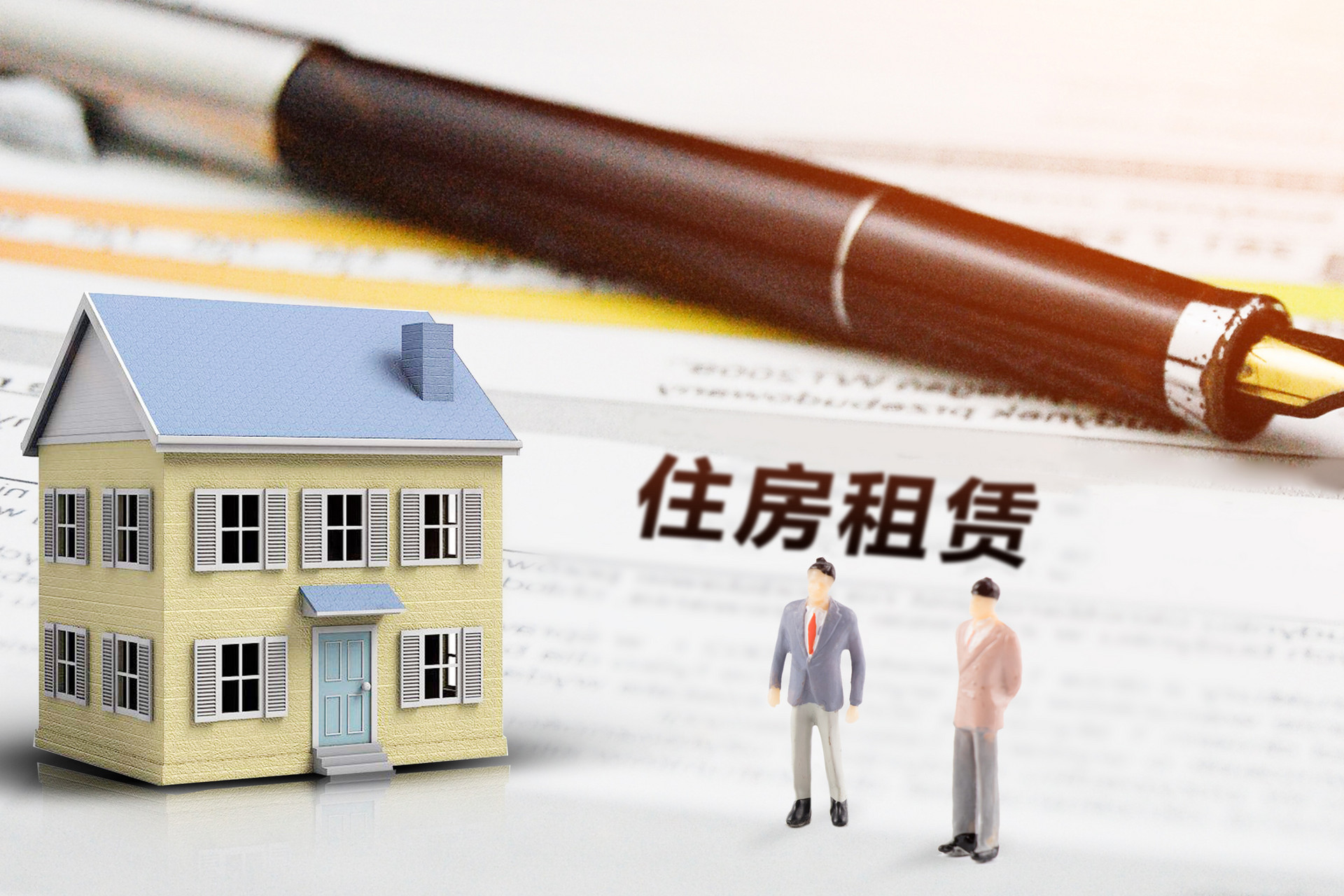 租房子,这几个关键事项需注意