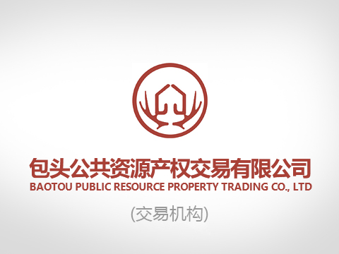 内蒙古镫口灌区兴源水利工程有限公司100%股权公开转让