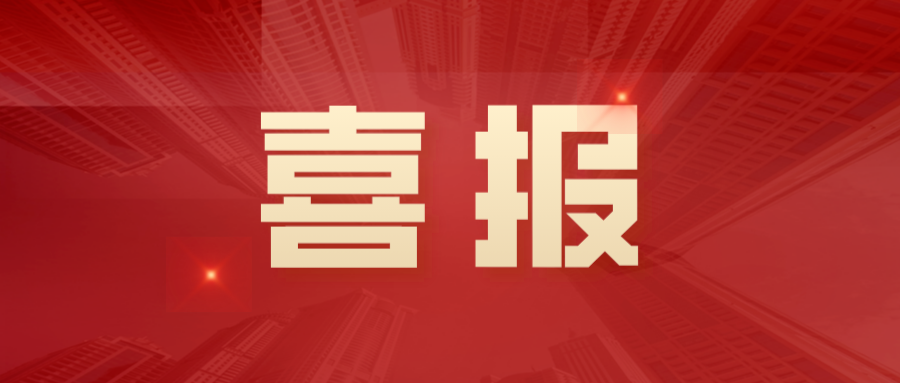 喜讯!易交易荣获区“产权与采购交易云平台工程技术研究中心”认定
