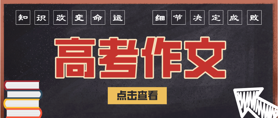 当高考作文碰上产权交易,结果是……