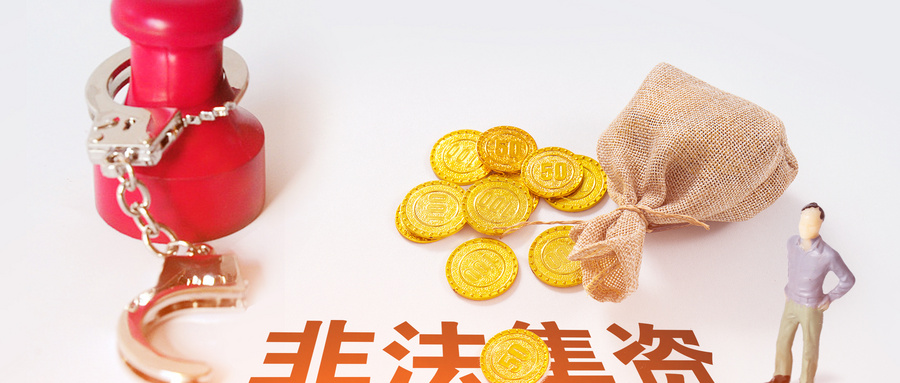 防范非法集资宣传月,集中宣传日时间以及普法