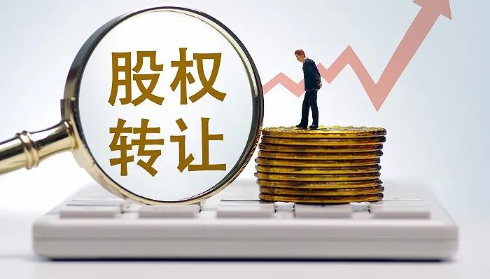 增资扩股≠股权转让,这些区别需看清