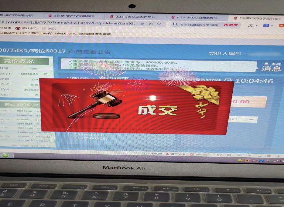 五区进口市场首次以竞拍形式出让使用权,最高达40.6万!