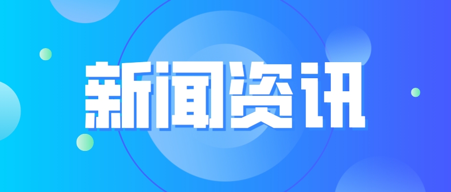 常州市机关事务管理局进一步深化国有资产绩效管理