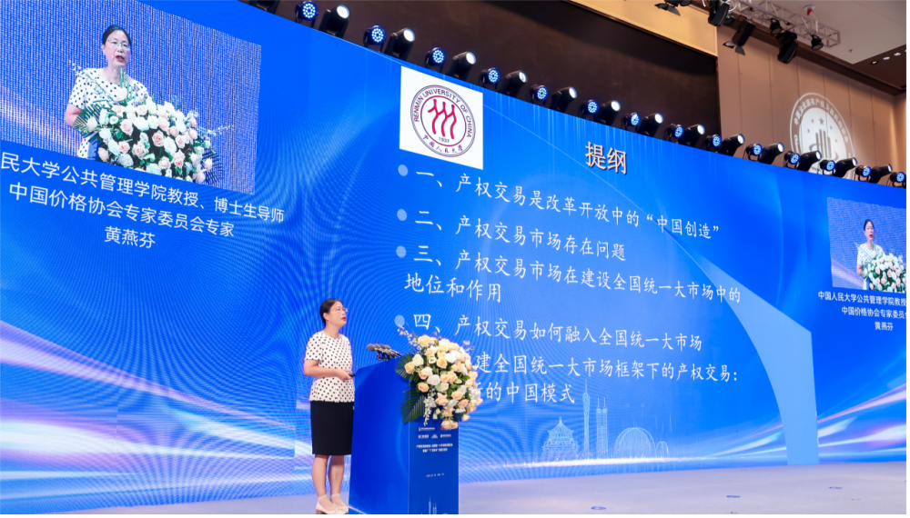 专家观点：产权交易是改革开放中的“中国创造”