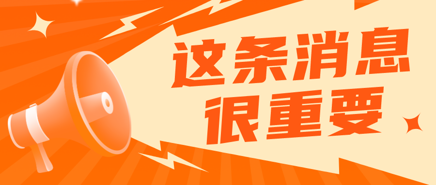 【小e问答】登录手机修改？无效保证金？常见疑问超详细解答来了！