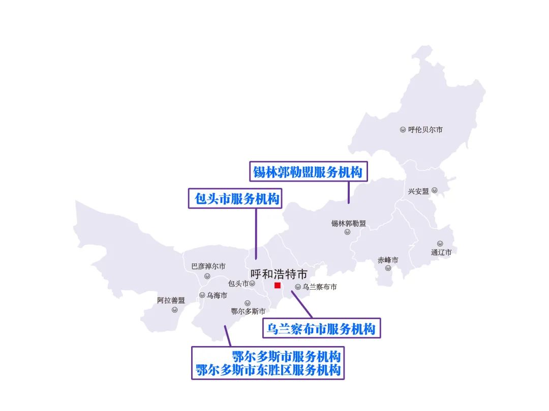 覆盖全区 精准服务②|内蒙古产权交易中心落地服务机构成效显著