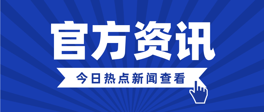 注意!中央行政事业单位国有资产处置金额的审批标准有变