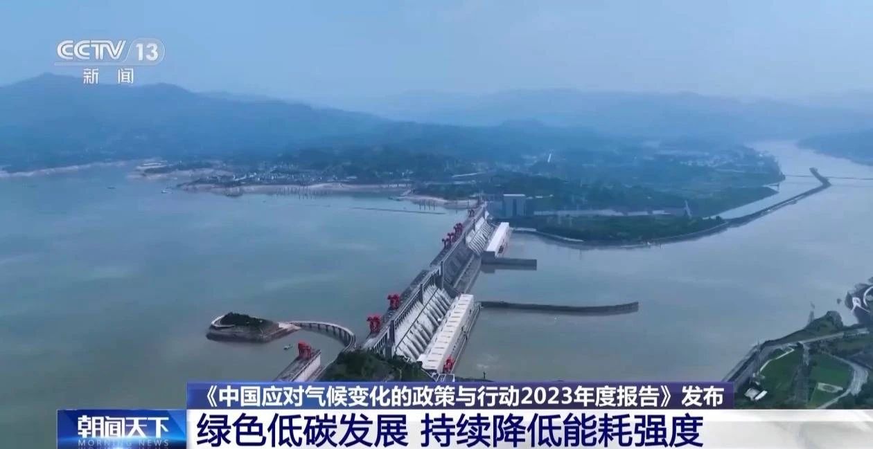 生态环境部:对碳排放数据弄虚作假行为“零容忍”