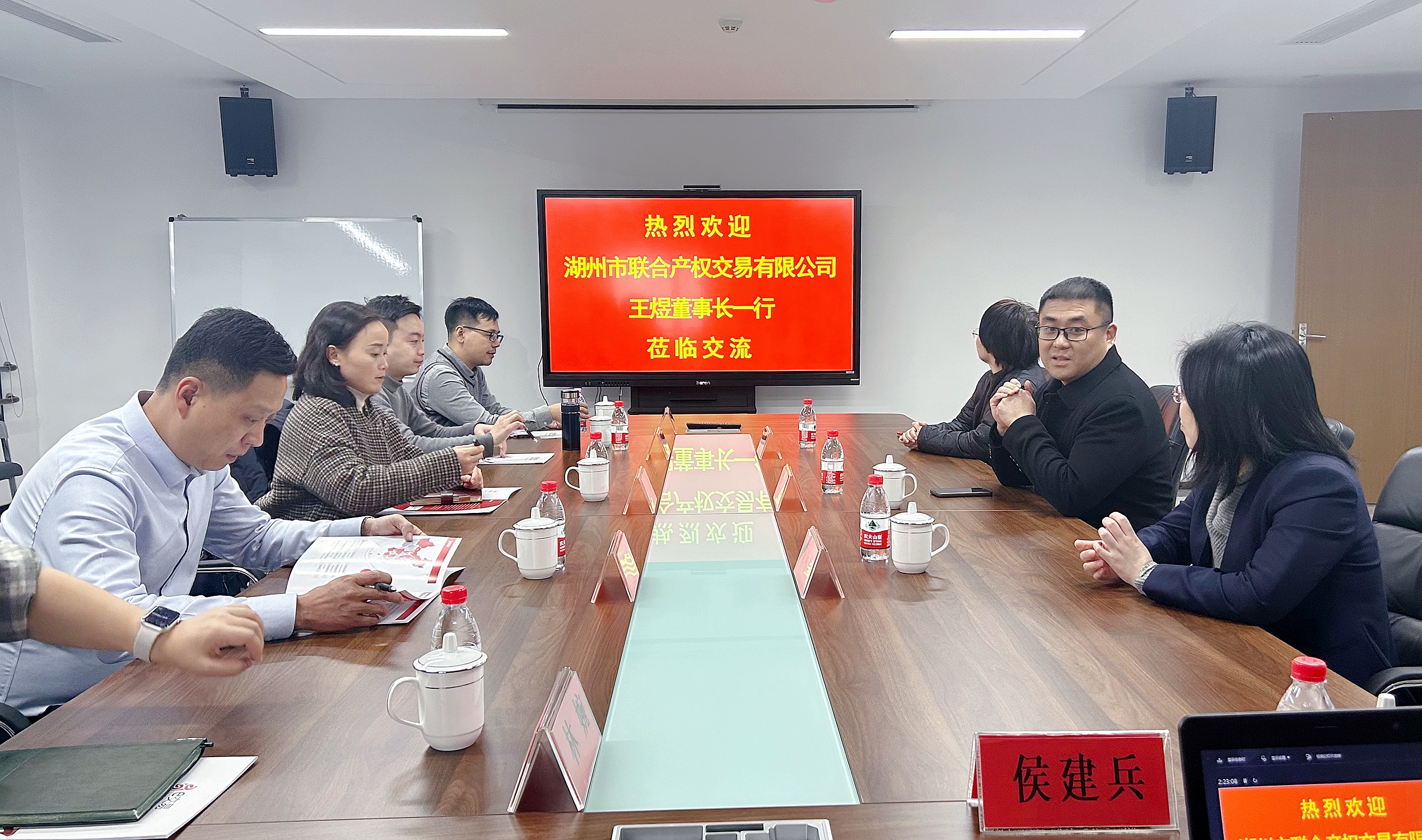 湖州市联合产权交易有限公司董事长王煜一行到访易交易
