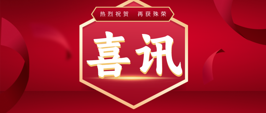 喜讯!易交易荣获“2024-2025年度江苏省电子商务示范企业”