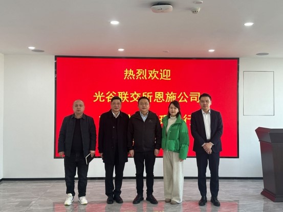 光谷联交所恩施公司总经理胡礼杰一行到访易交易