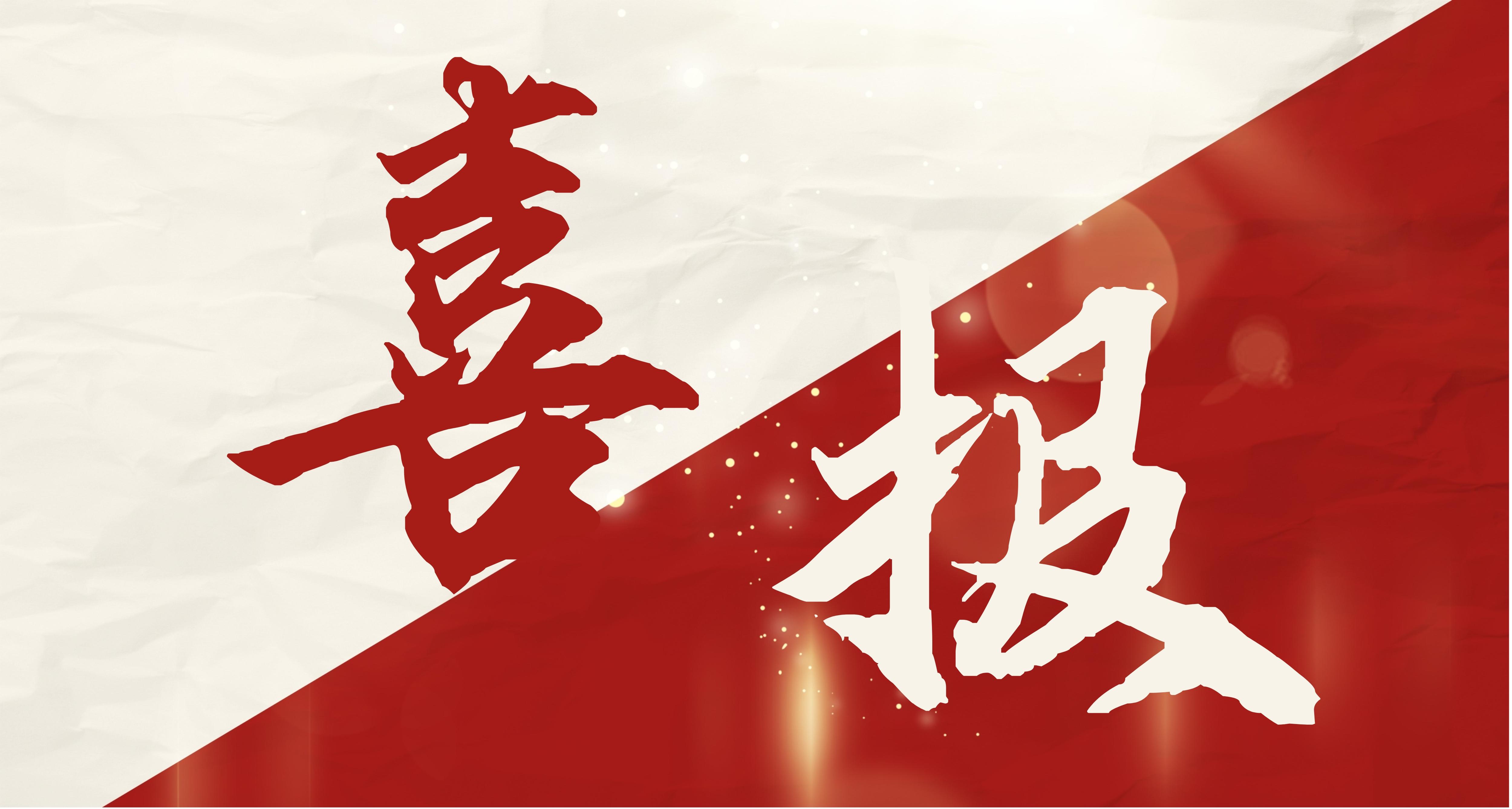 喜讯!e交易再获两项国家计算机软著权登记证书