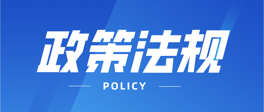 关于加强行政事业单位数据资产管理的通知