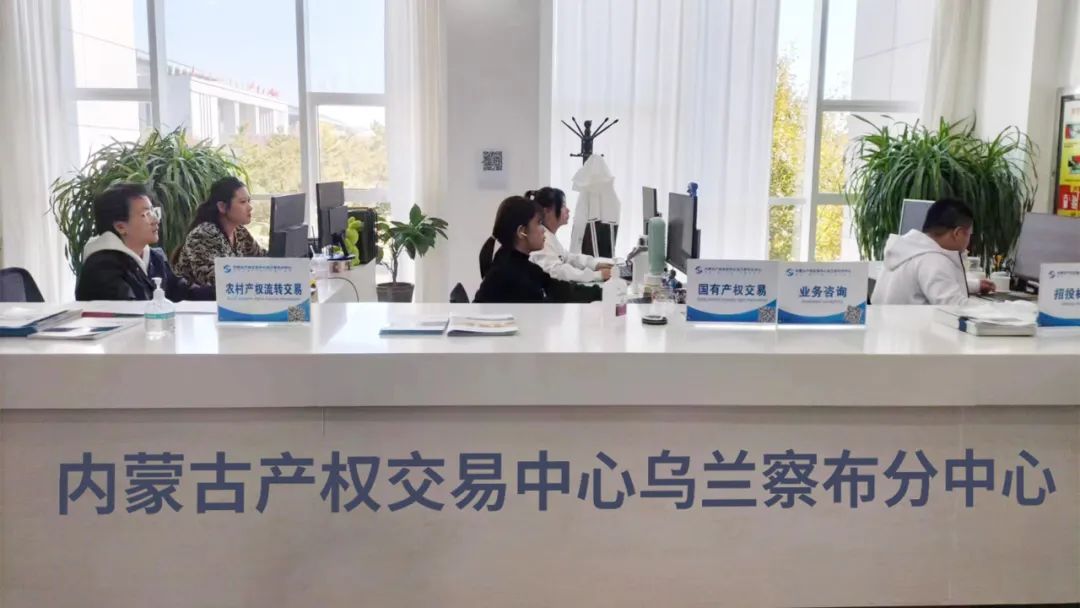 内蒙古联合交易控股集团(内蒙古产权交易中心)服务盟市经济社会高质量发展连载之服务乌兰察布篇