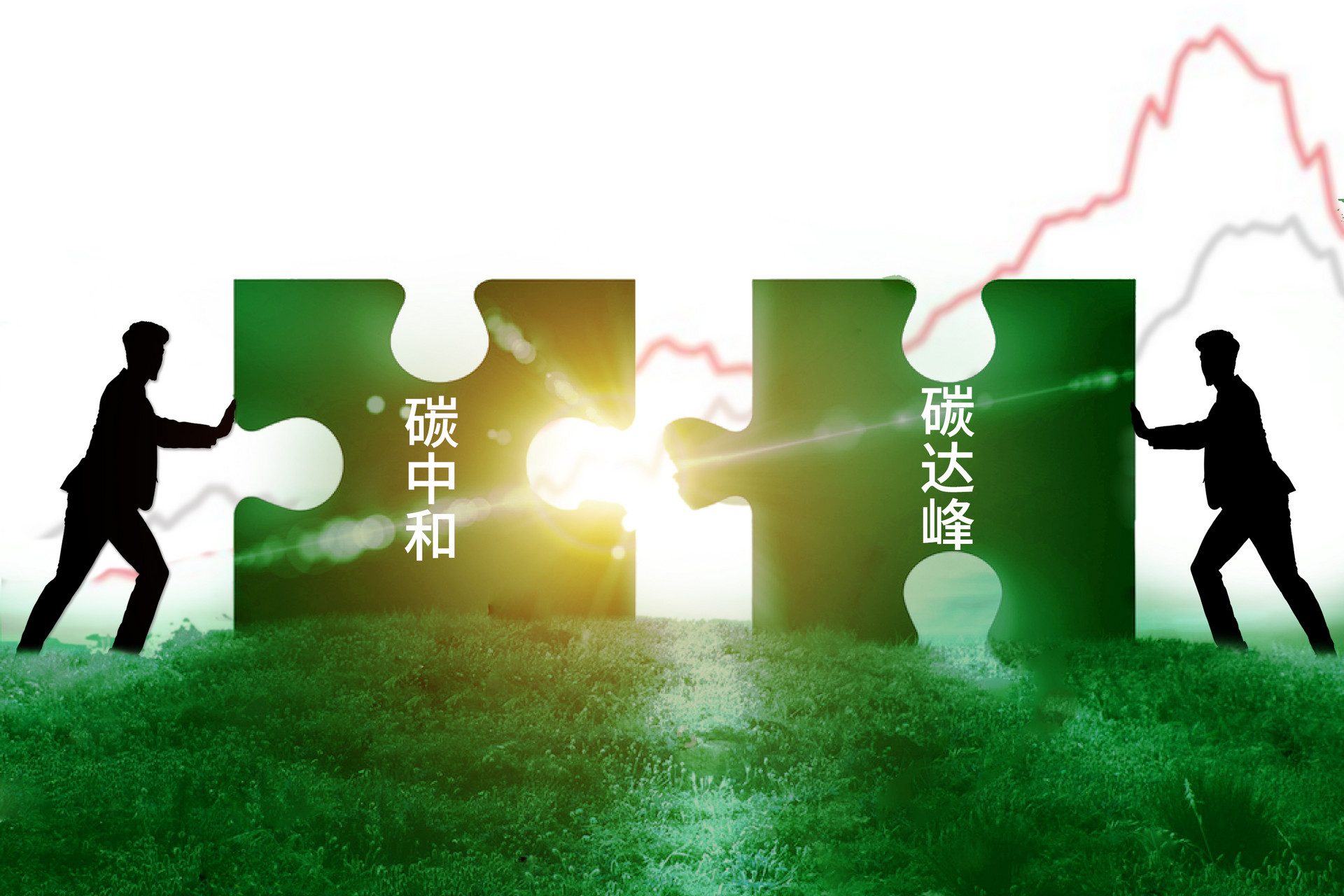 为碳市场健康发展提供法律保障——有关部门解读《碳排放权交易管理暂行条例》
