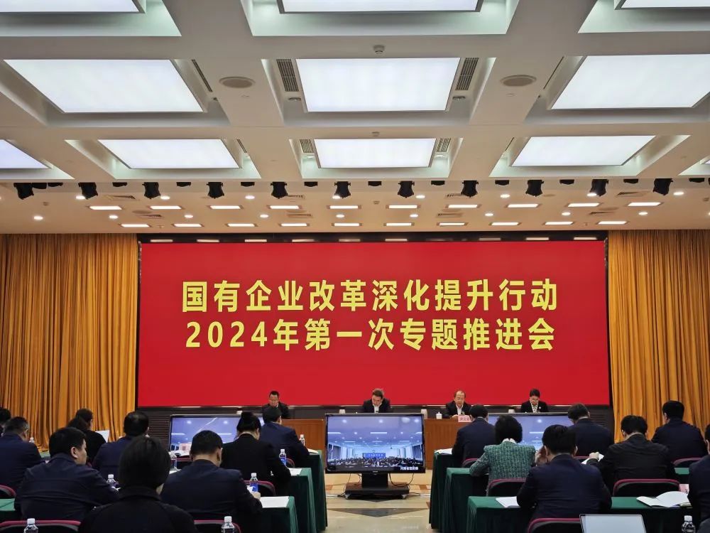 事关新一轮国企改革,国务院国资委这样部署