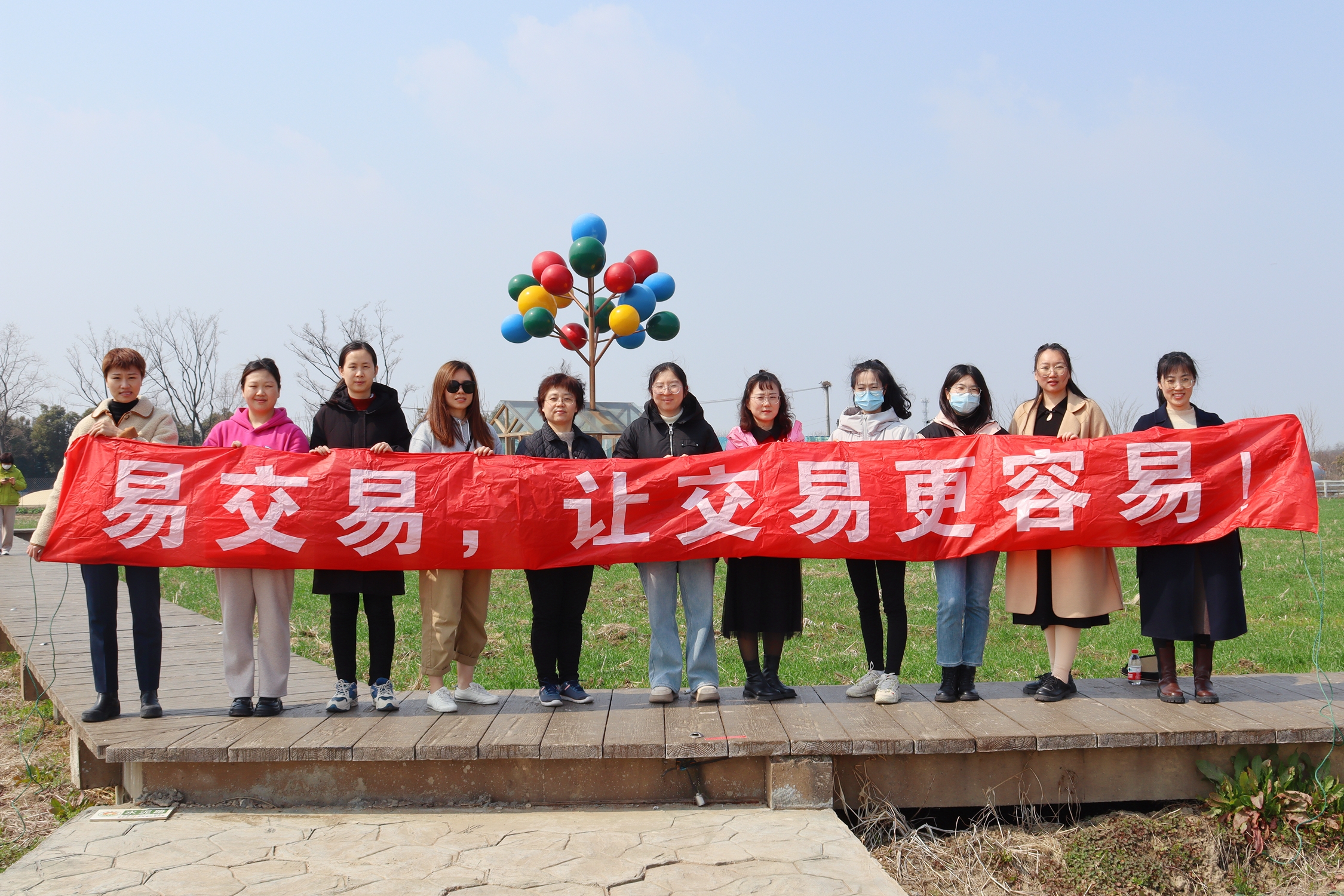 巾帼踏青行，田园采摘乐 | 易交易开展三八妇女节主题活动