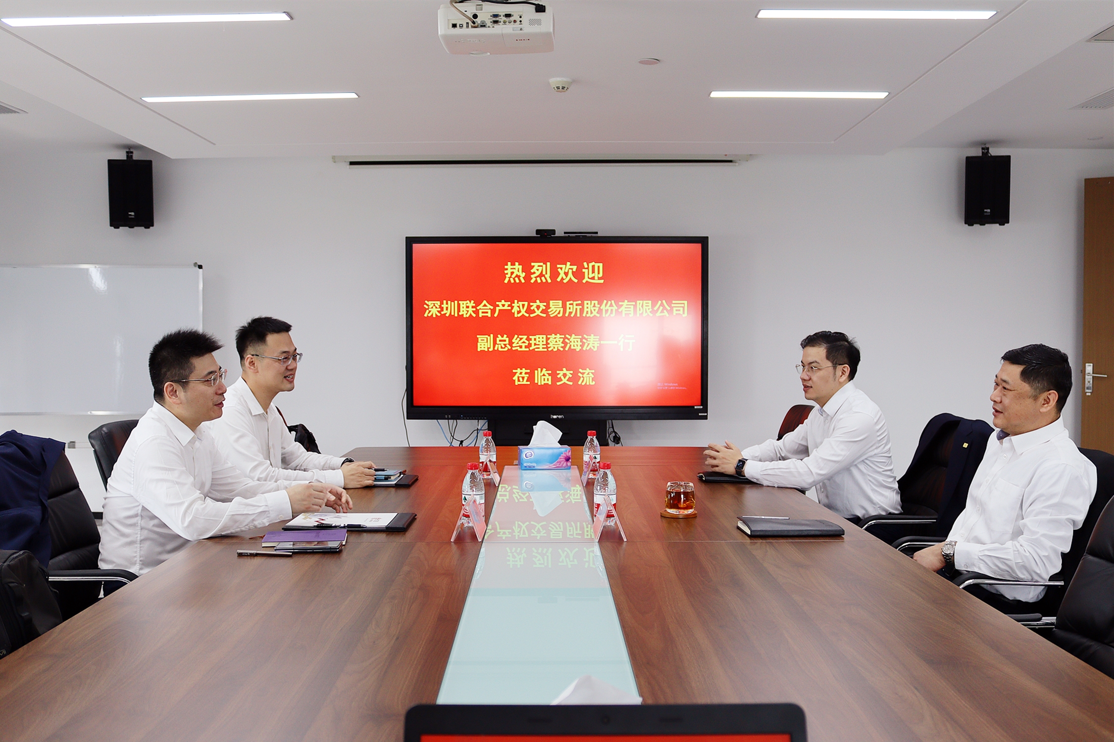 深圳联合产权交易所副总经理蔡海涛 一行来访交流