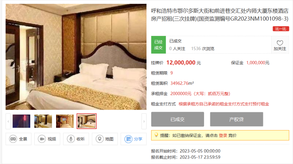 内蒙古产权交易中心充分发挥市场功能助力国有企业资产租赁规范高效开展
