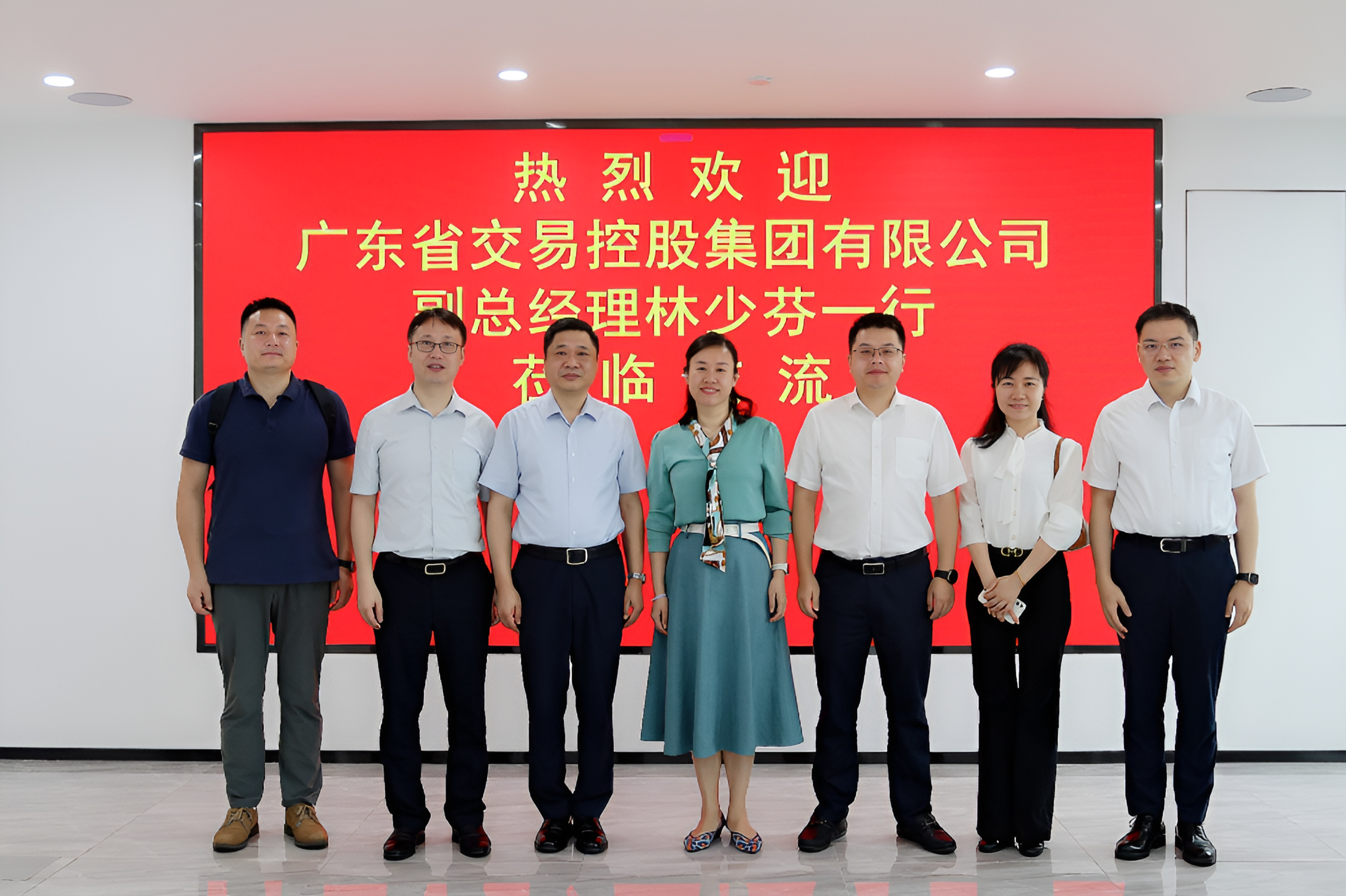 广东省交易控股集团有限公司副总经理林少芬一行到访易交易