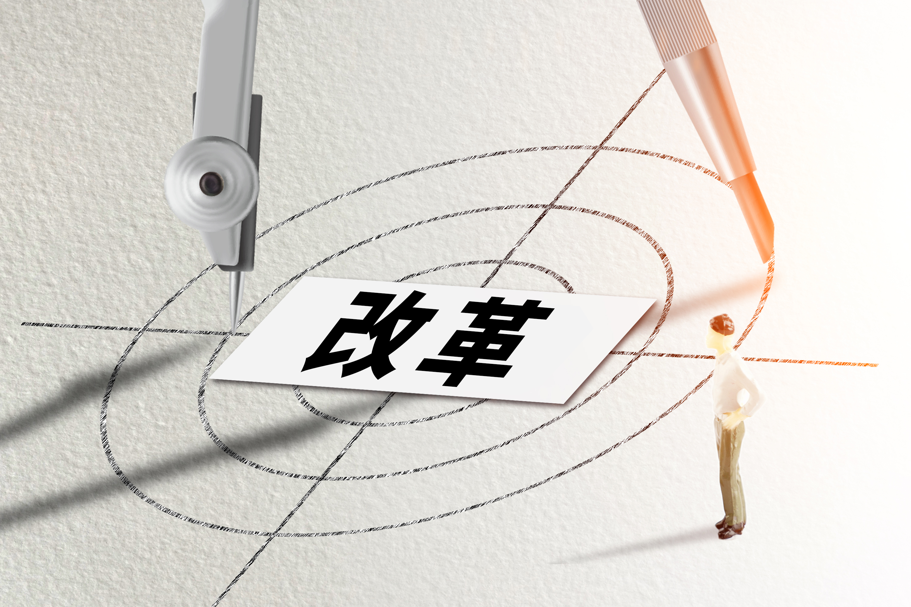 《人民日报》刊发张玉卓署名文章:深化国资国企改革