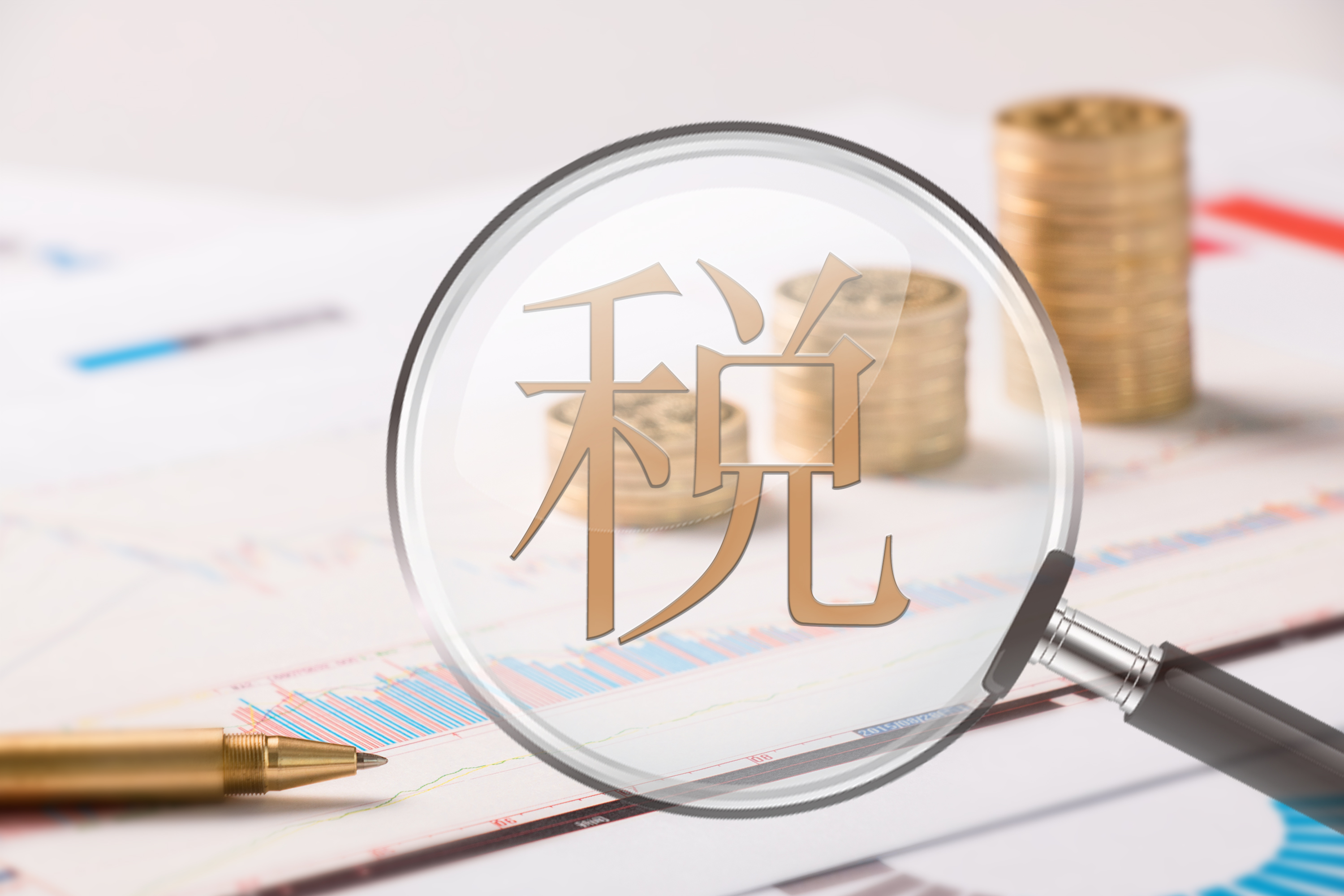 @中国税务有回应丨企业请专家为职工培训,为其支付的往返机票能否抵扣进项税额?