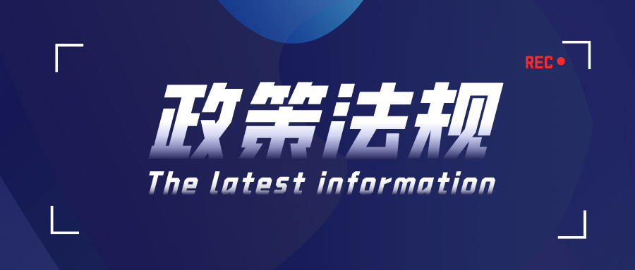 政策解读 | 国家发展改革委法规司负责同志就《评标专家和评标专家库管理办法》答记者问