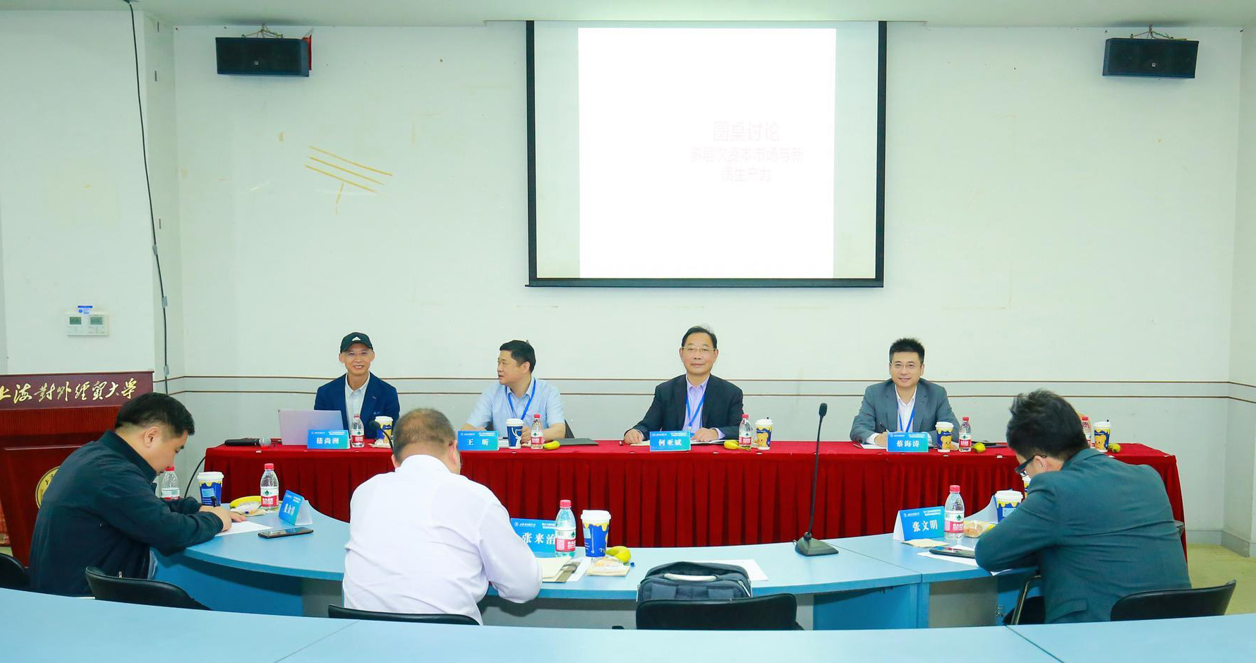 易交易董事长王昕受邀参加第十二届中国投资学年会暨投资学科建设研讨会
