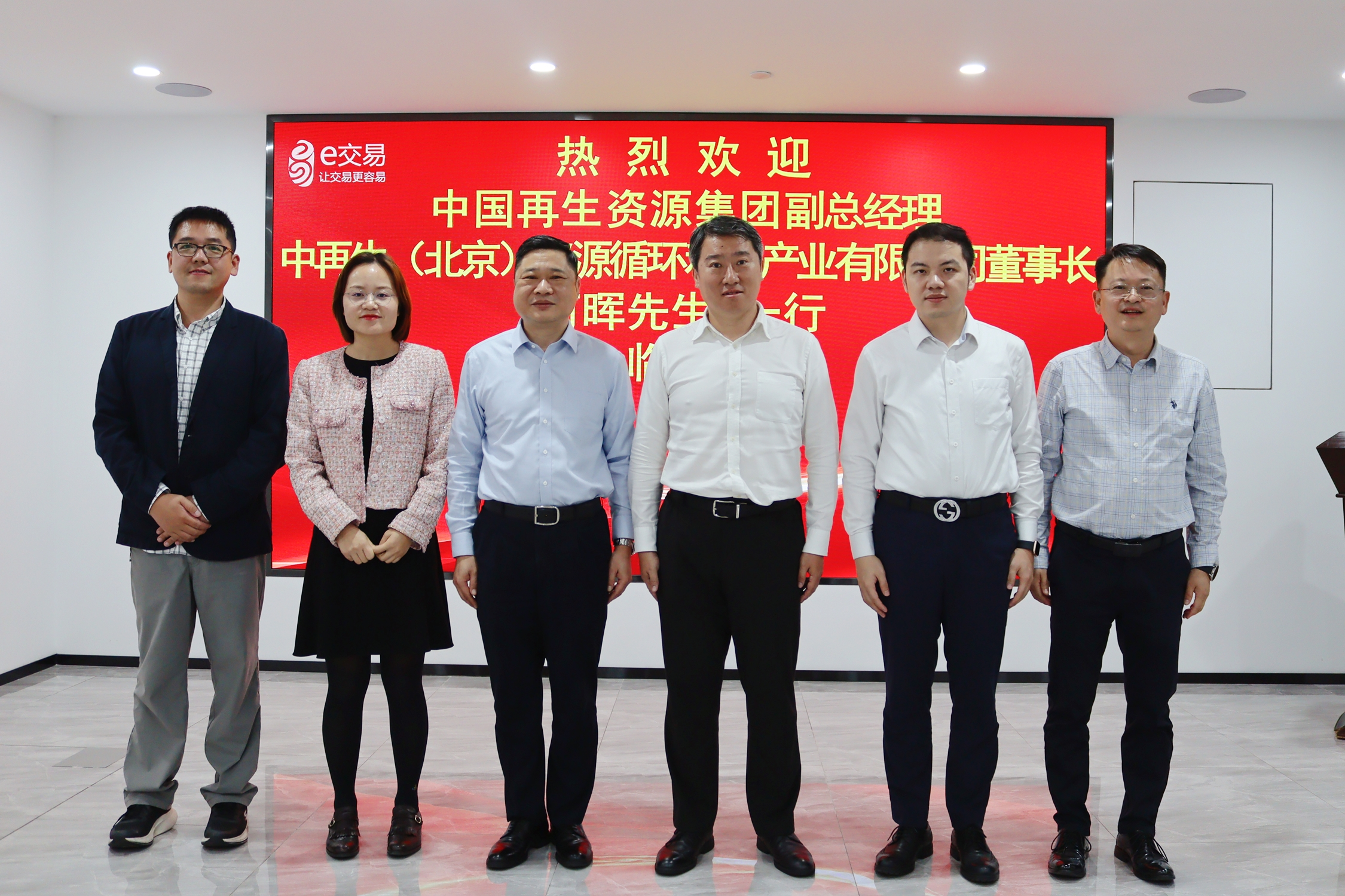 中国再生资源开发集团有限公司副总经理何晖一行来访交流