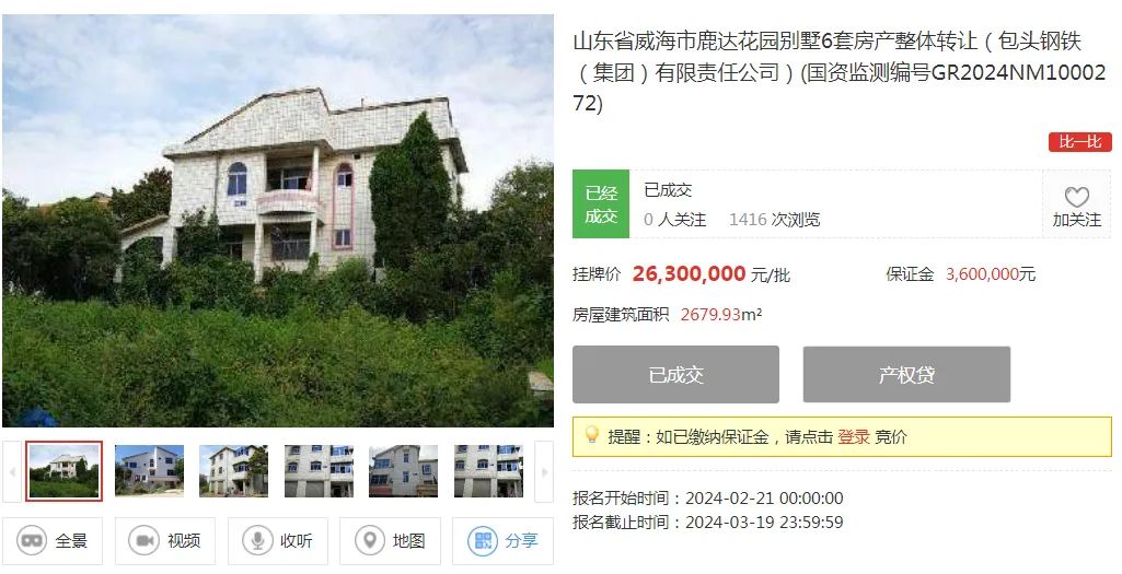 内蒙古产权交易中心服务盘活存量资产成效显著