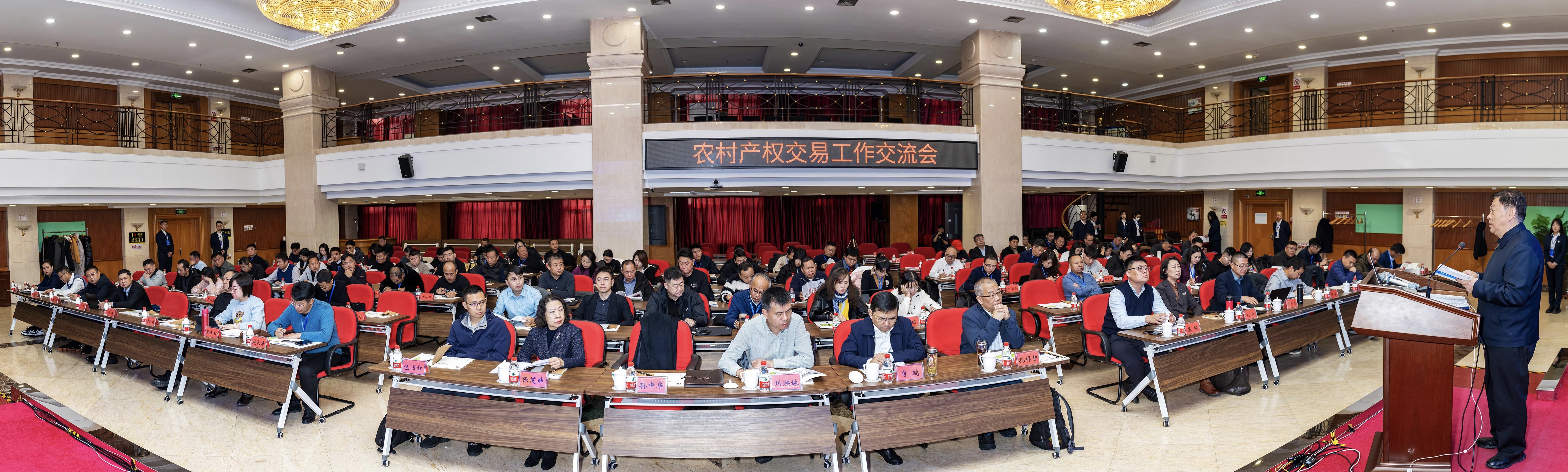 易交易受邀参加农村产权交易工作交流会