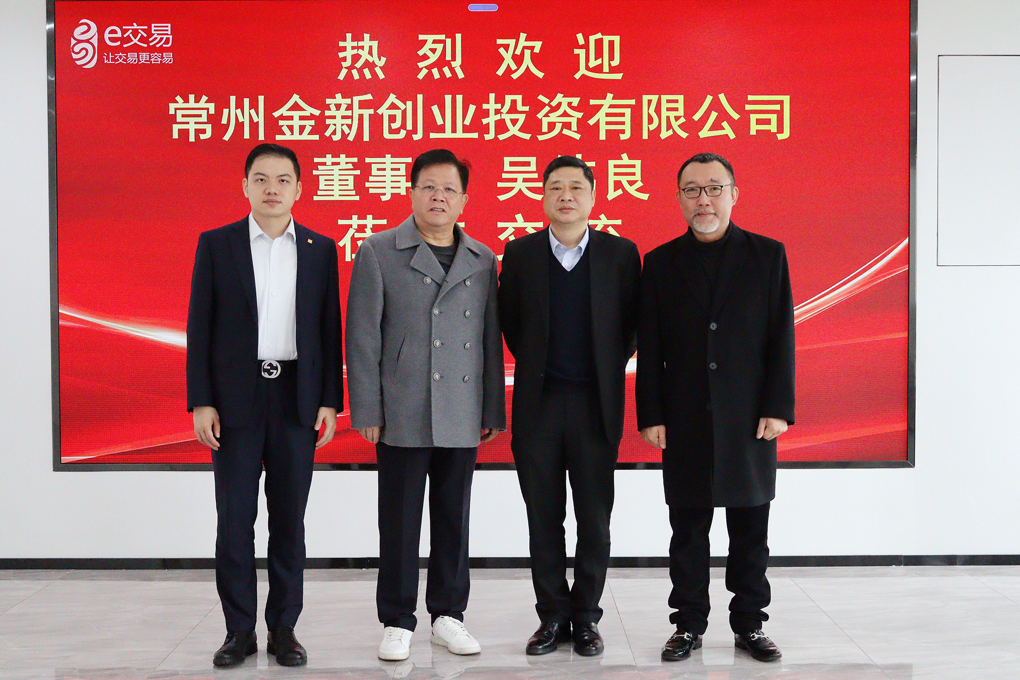 常州金新创业投资有限公司董事长吴伟良一行来访交流