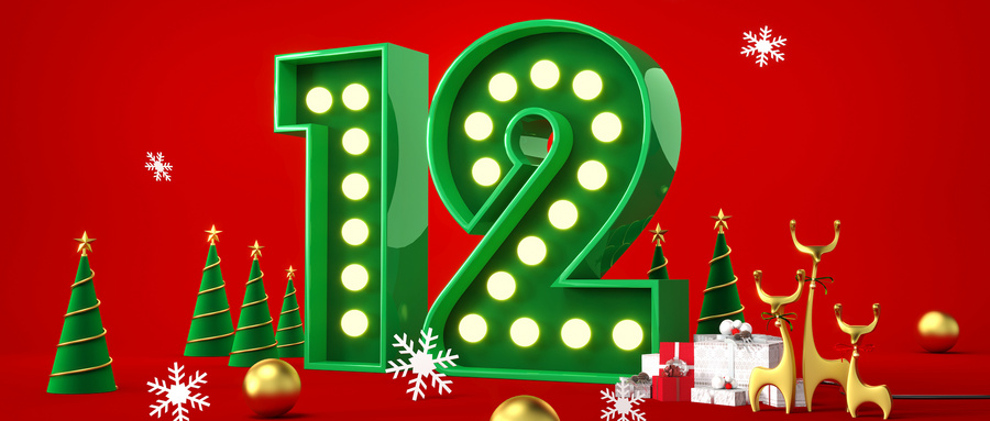 e交易企采云2024年12月风采
