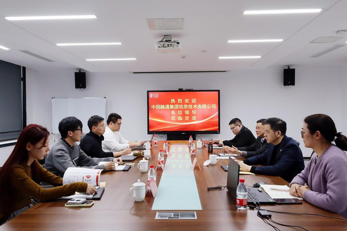 中国融通集团信息技术有限公司到访江苏易交易交流