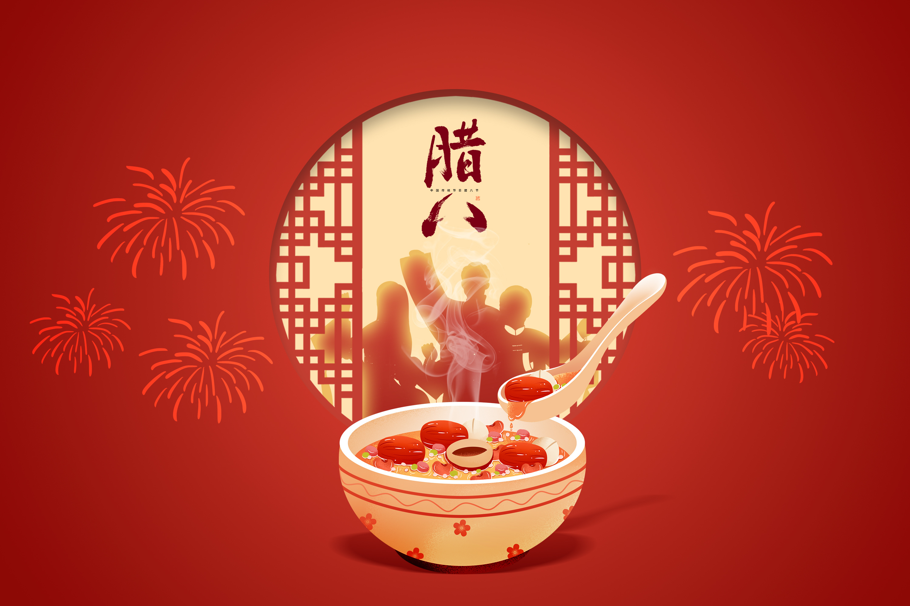 腊八至,等年来,e交易恭祝您万事“粥”全!