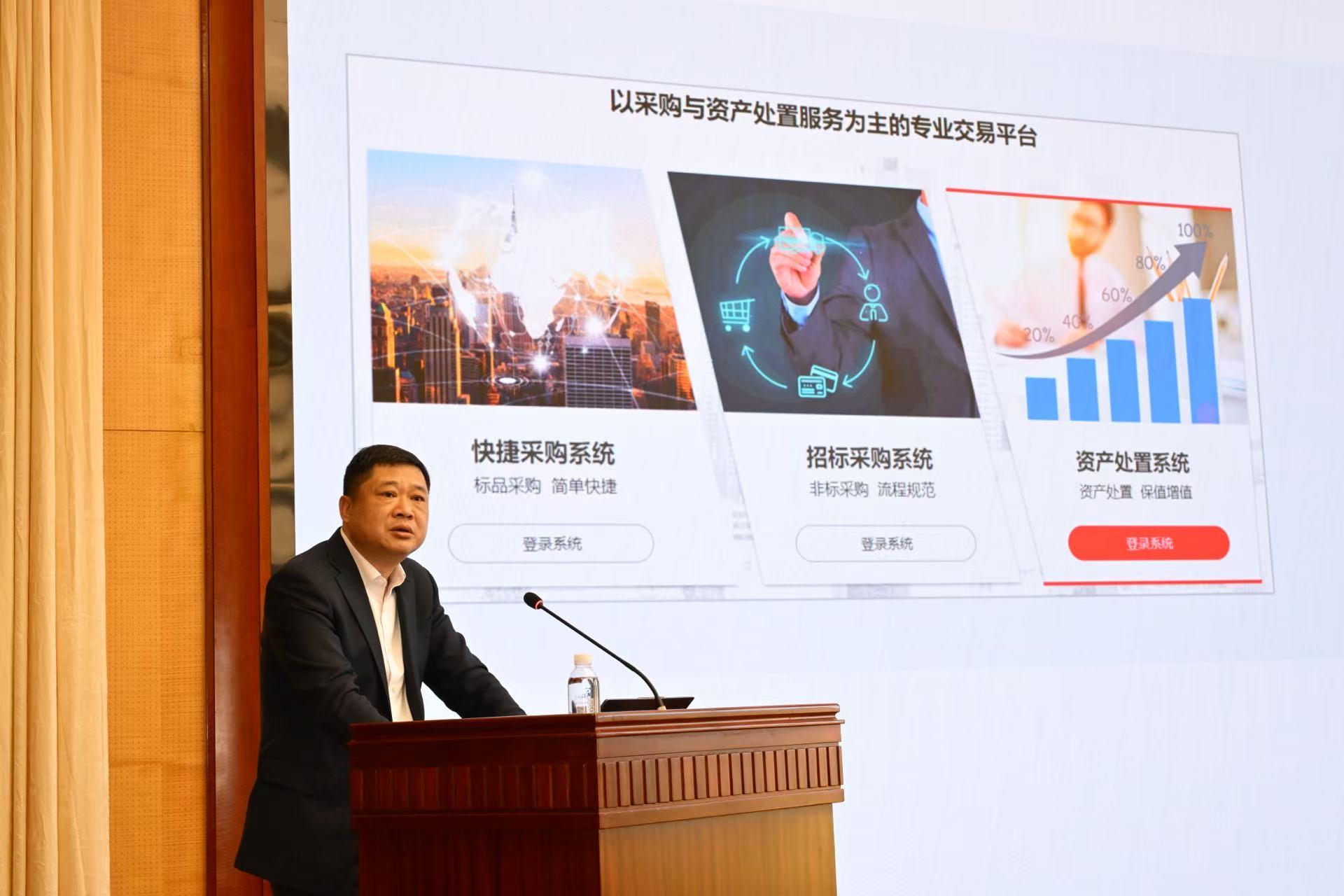 易交易受邀参加云南省国资阳光采购工作座谈交流会