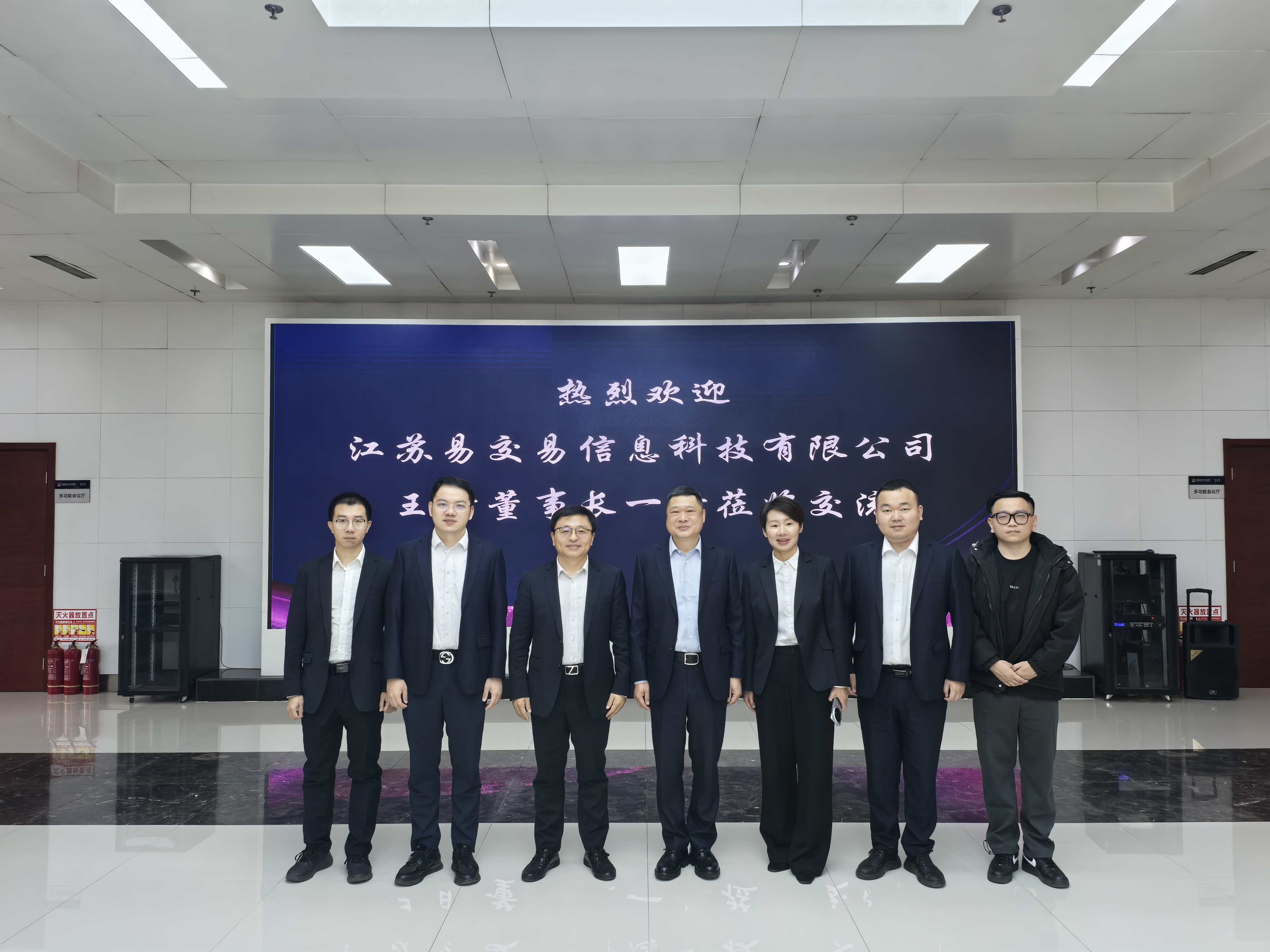 易交易董事长王昕赴沈阳联合产权交易所集团交流洽谈