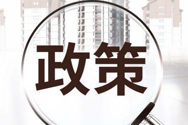 中共中央办公厅 国务院办公厅关于健全资源环境要素市场化配置体系的意见