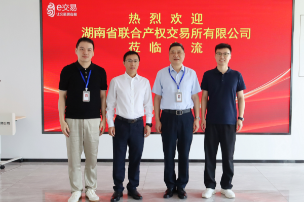 湖南省联合产权交易所有限公司副总经理刘亚军一行来访交流