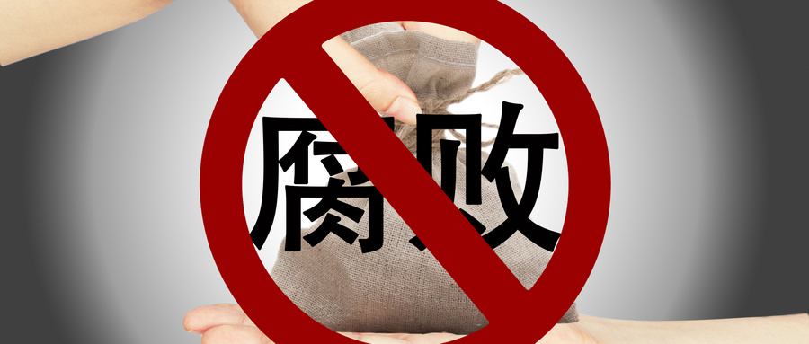 公布第四批工程建设项目招标投标领域违法违规典型案例