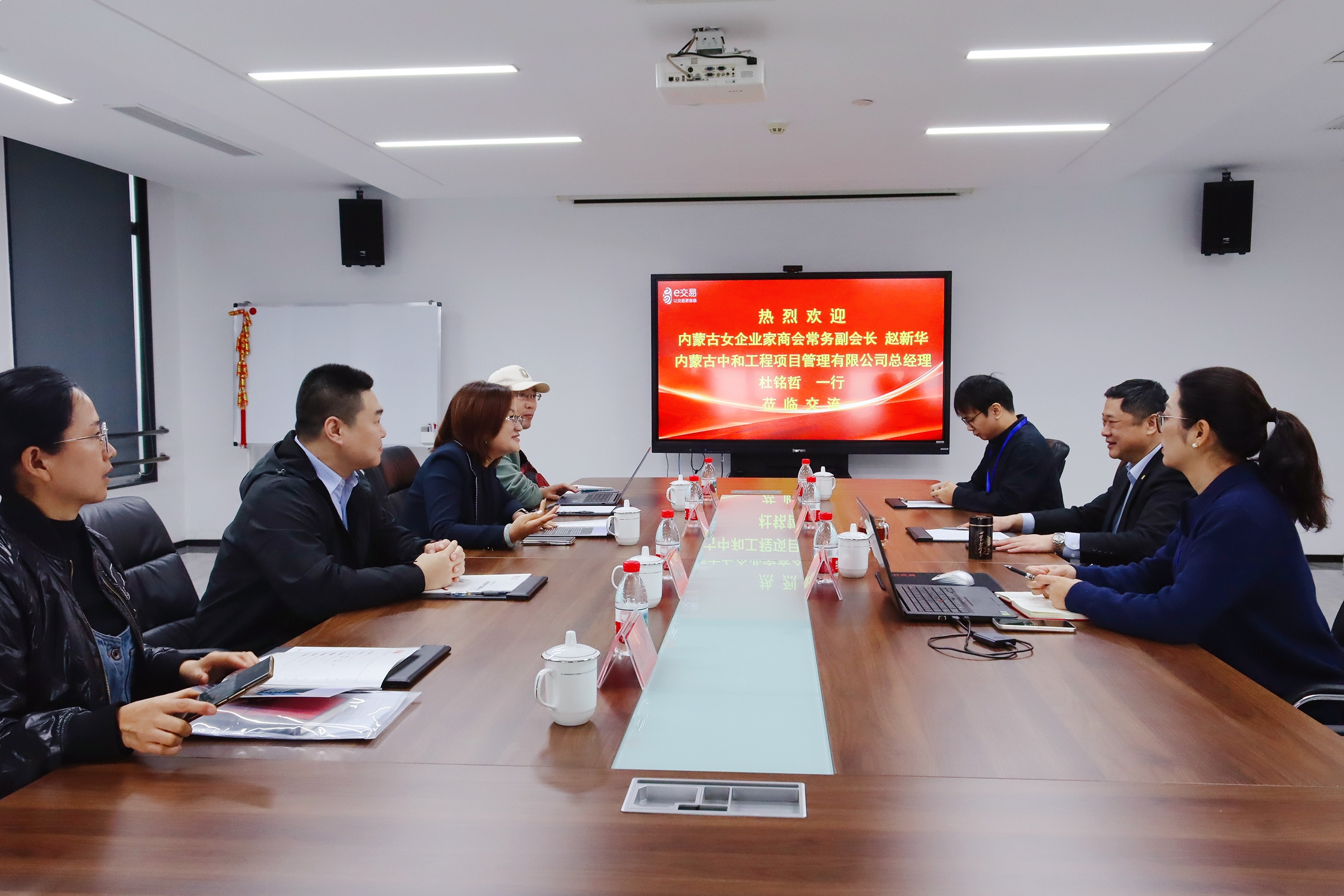 内蒙古女企业家商会及中和工程一行到访江苏易交易,共探招标采购数字化合作